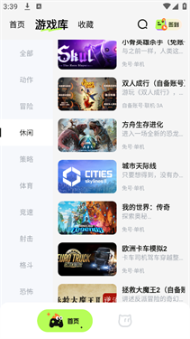 超機云游戲TV版