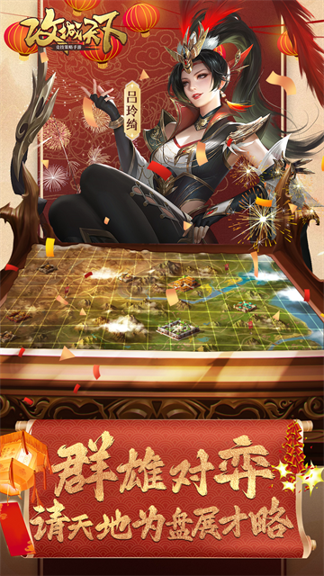 攻城天下vivo版下載