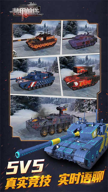 裝甲前線破解版下載