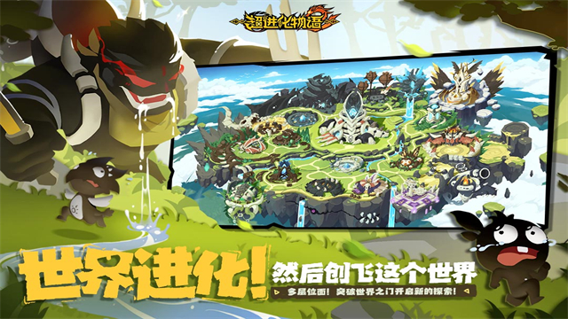 超進化物語2測試服下載