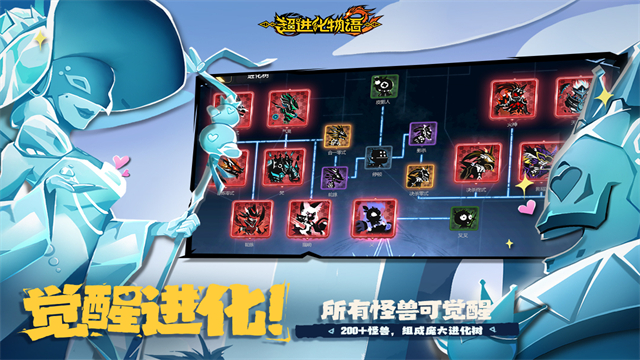 超進化物語2測試服下載