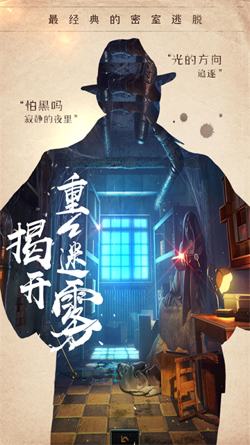 密室逃脫14帝國(guó)崛起下載
