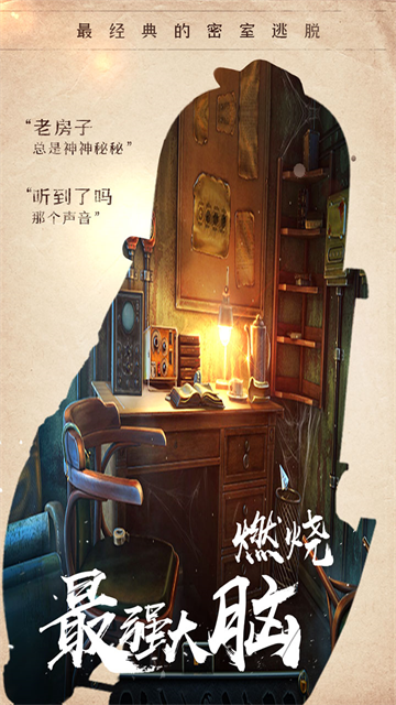 密室逃脫14帝國(guó)崛起下載