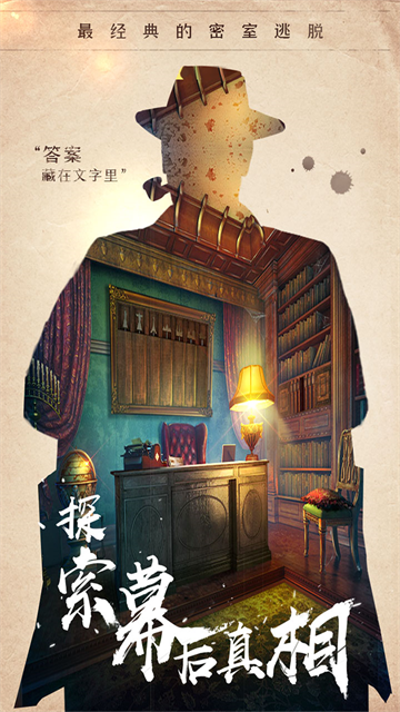 密室逃脫14帝國(guó)崛起下載