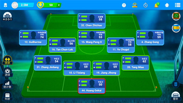 在線足球經理2025