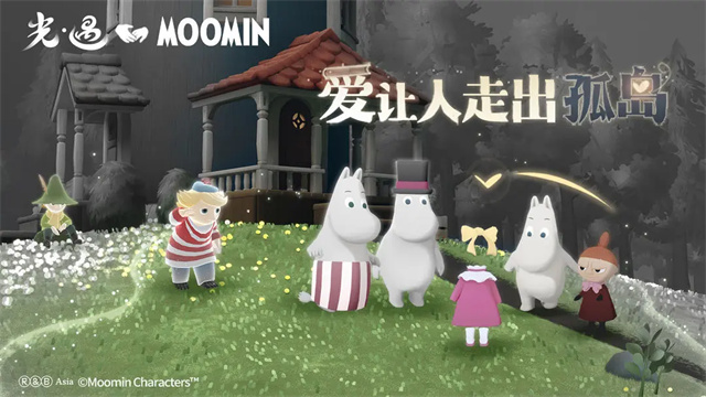 光遇國際服sky下載下載