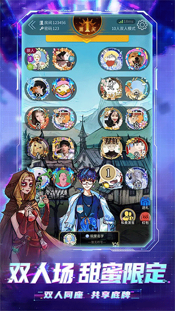 狼人殺安卓版下載