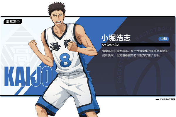 黑子的籃球街頭對決