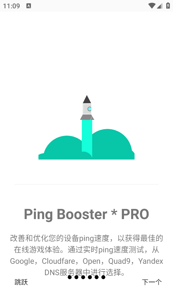 游戲調諧器專業版下載