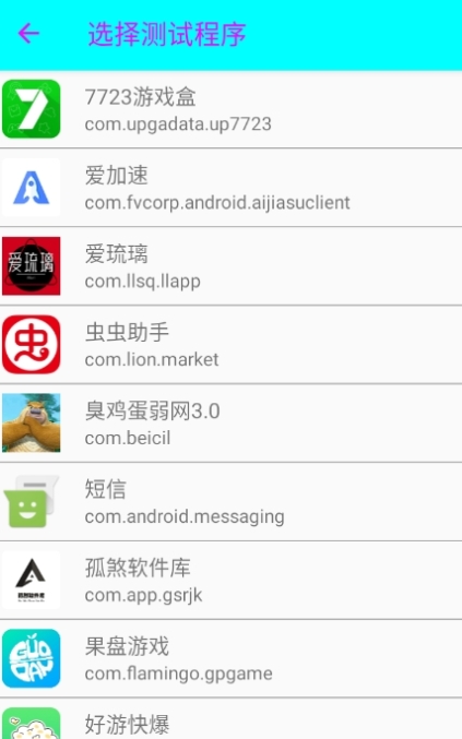 臭雞蛋弱網免費版下載