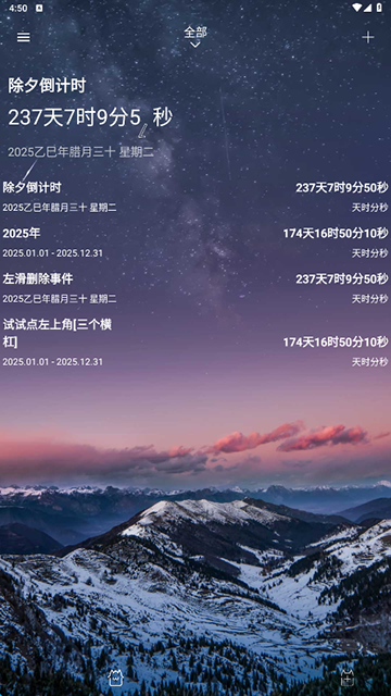 時間規劃局免費版下載