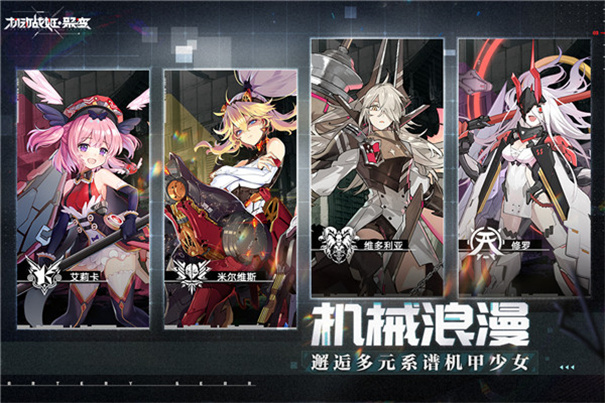 機動戰姬聚變單機版下載