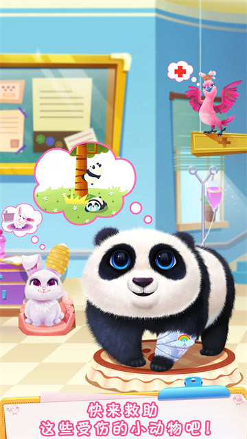 毛絨寵物醫院安卓版下載