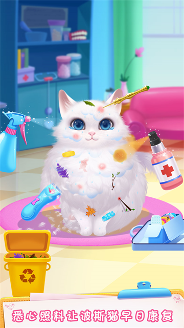 毛絨寵物醫院安卓版下載