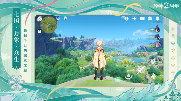 原神5.8版本下載