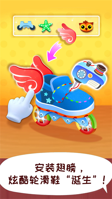 寶寶時尚設計師免費版下載