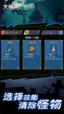 大破僵尸危機(jī)像素版下載