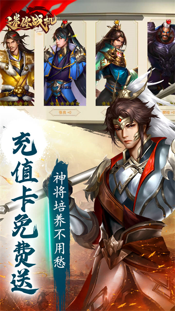 迷你戰機免費版下載