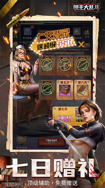 領(lǐng)主大亂斗手機(jī)版下載