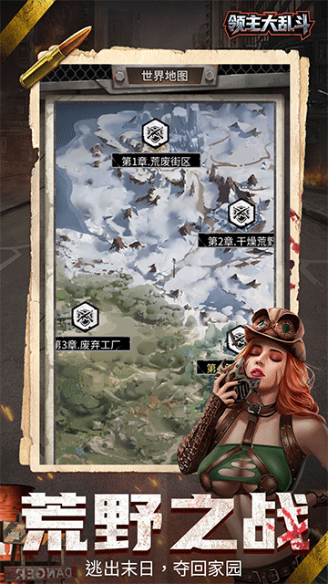 領(lǐng)主大亂斗手機(jī)版下載