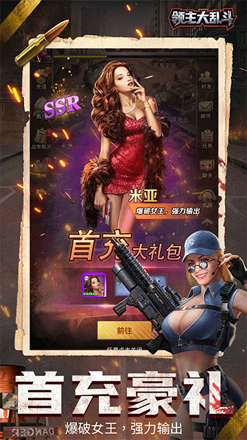 領(lǐng)主大亂斗手機(jī)版下載