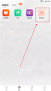 貪玩游戲盒子手機(jī)版