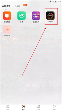 貪玩游戲盒子手機(jī)版