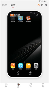 貪玩游戲盒子手機(jī)版