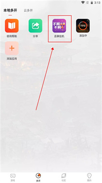 貪玩游戲盒子手機(jī)版