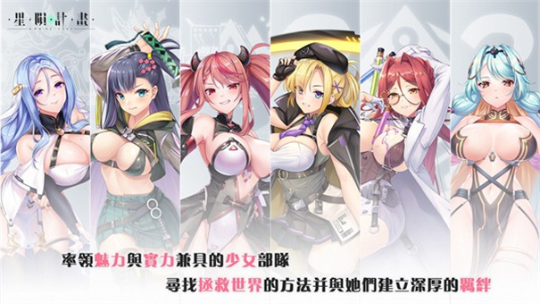 星隕計(jì)劃無限鉆石破解版2025下載