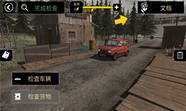 邊境喪尸檢察官下載