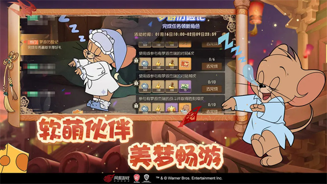 貓和老鼠oppo版下載