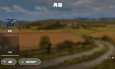 模擬農(nóng)場20mod國產(chǎn)卡車下載