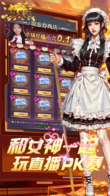 誰是首富手游最新版下載