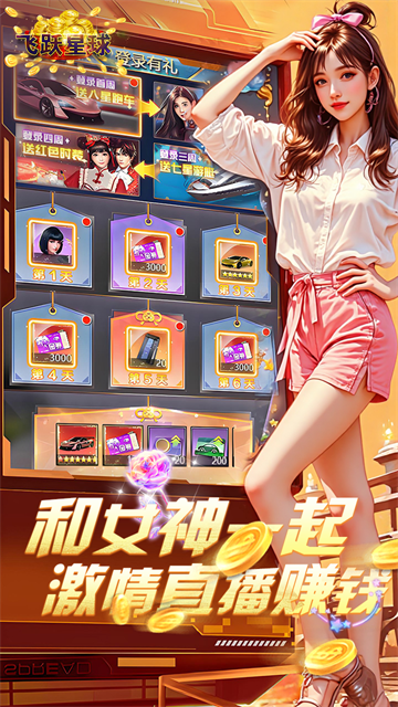 誰是首富手游最新版下載