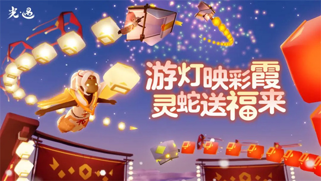 光遇國(guó)服下載