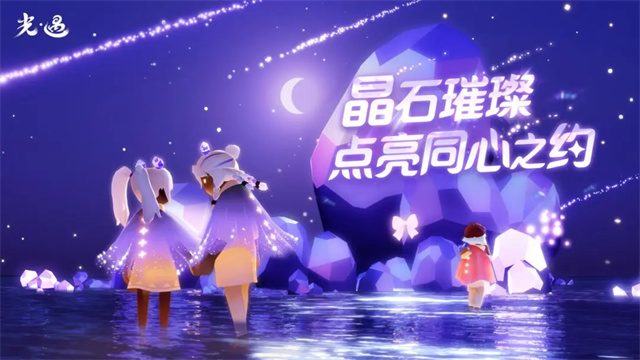 光遇國(guó)服下載