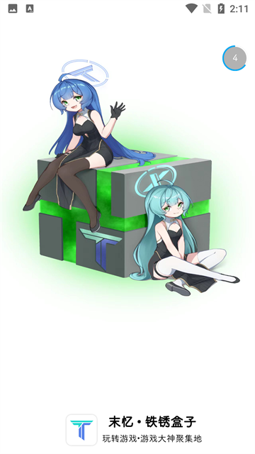 小樹洞鐵銹戰(zhàn)爭(zhēng)下載