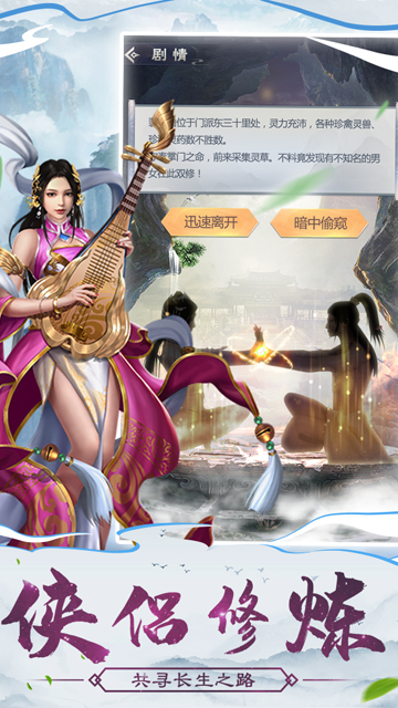 仙命決九游版下載