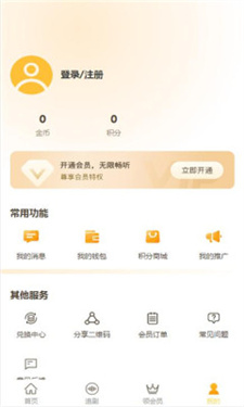 天吶f(wàn)m廣播劇