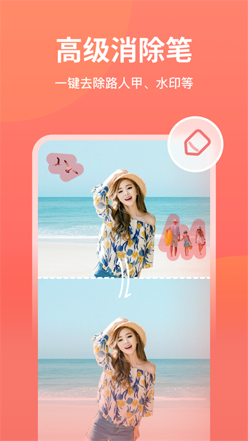 一鍵摳圖王安卓版下載