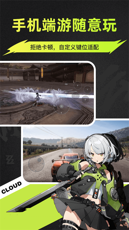 順網云電腦下載