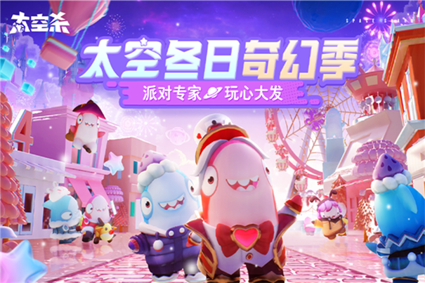 太空行動4399版 太空行動4399版