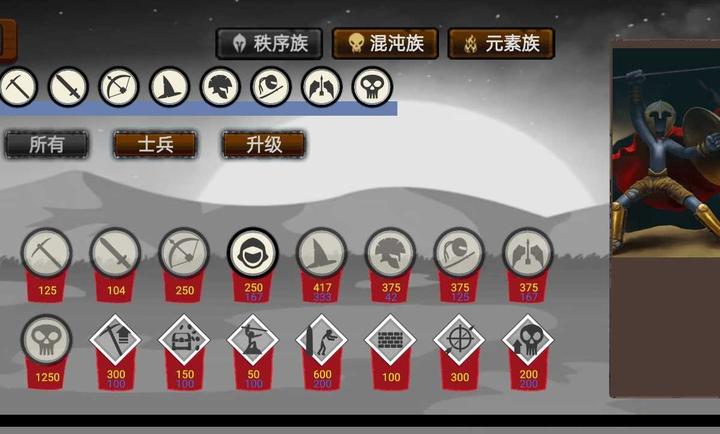 火柴人戰爭遺產魔改版下載