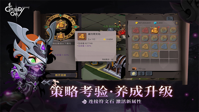 貪婪洞窟2九游版下載