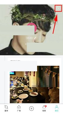 Soul APP關閉機器人匹配的簡單操作方法截圖