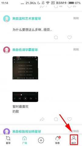 Soul APP關閉機器人匹配的簡單操作方法