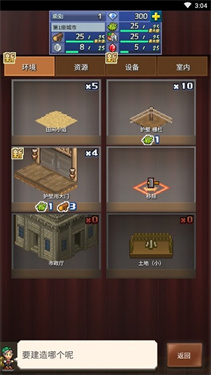 王都創世物語2.4.5內置修改器下載