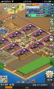 王都創世物語2.4.5內置修改器下載