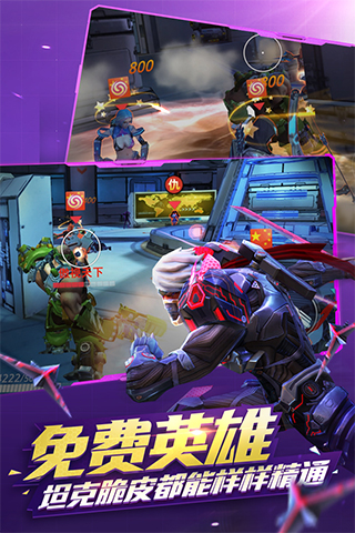 槍火戰神愛思助手版本下載